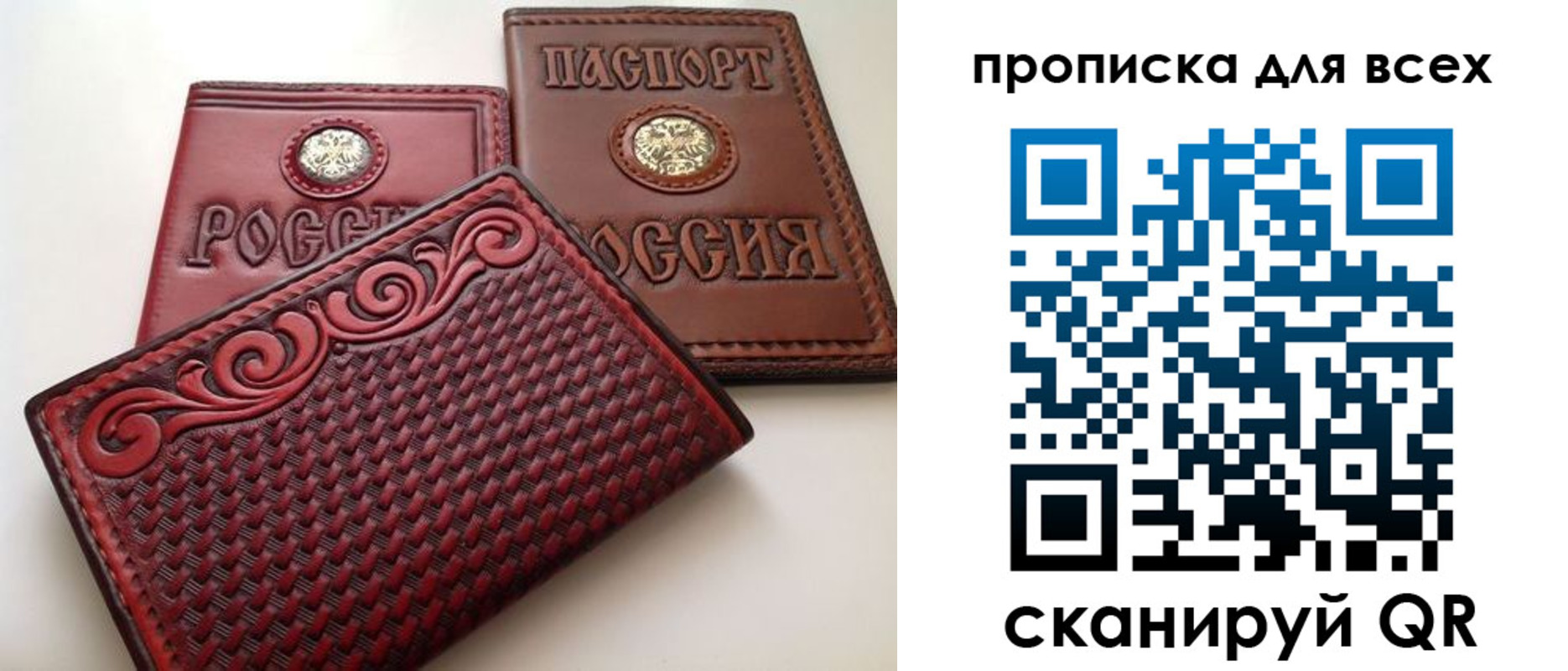 миграционный учет в Заозёрске