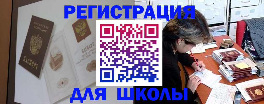временная регистрация поиск в Заозёрске