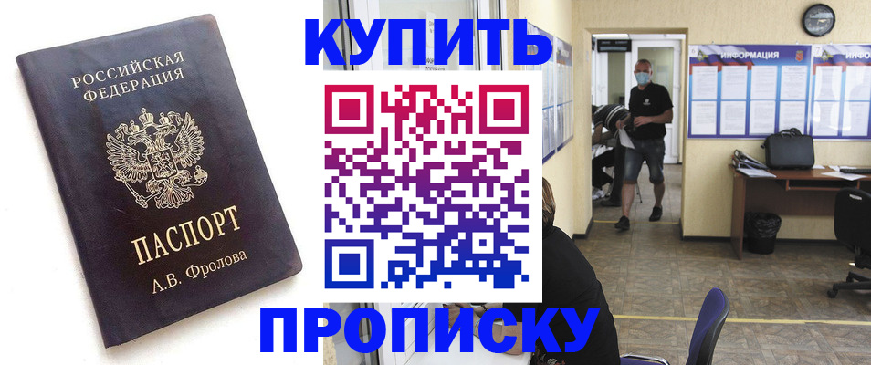 временная регистрация законно в Заозёрске